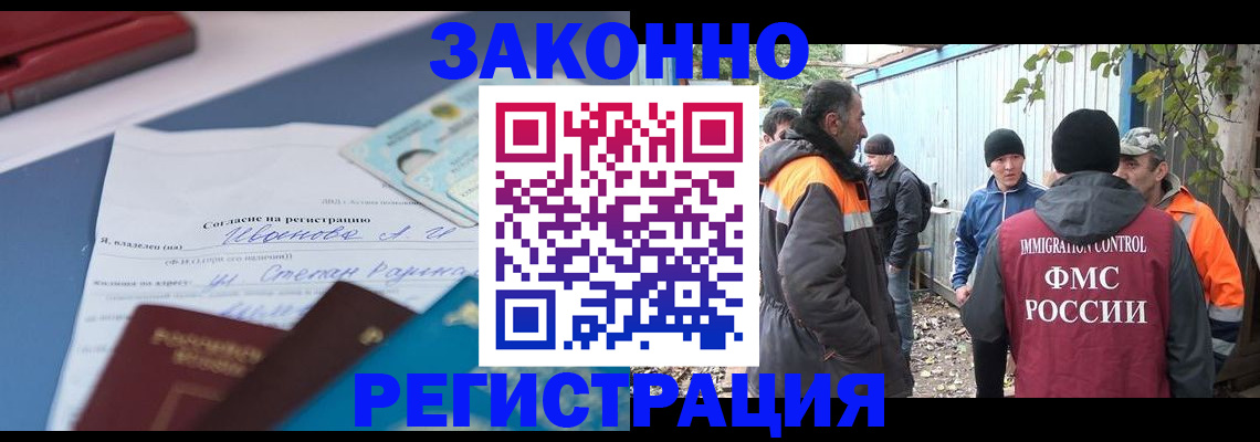 прописка законно в Цивильске