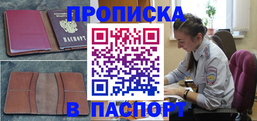 временная регистрация адрес в Цивильске